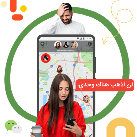 مراقبة رسائل وي شات عن بعد